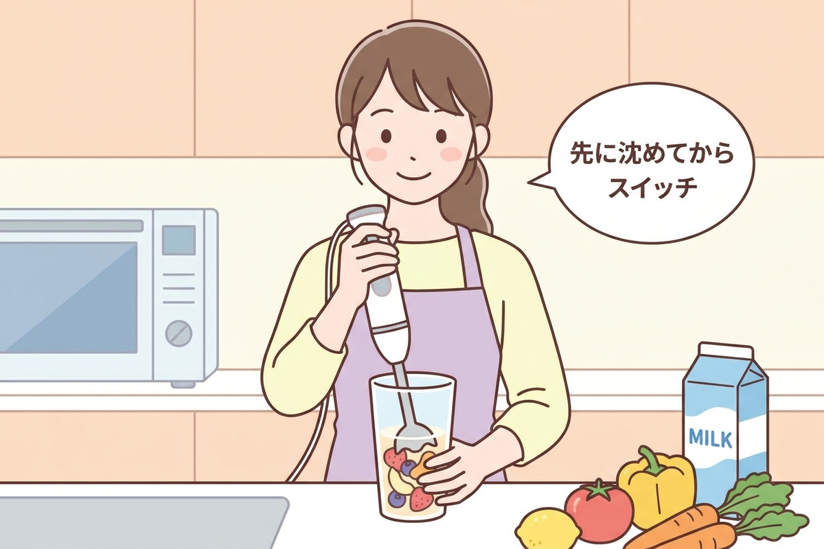 ハンドブレンダーの飛び散らない使い方