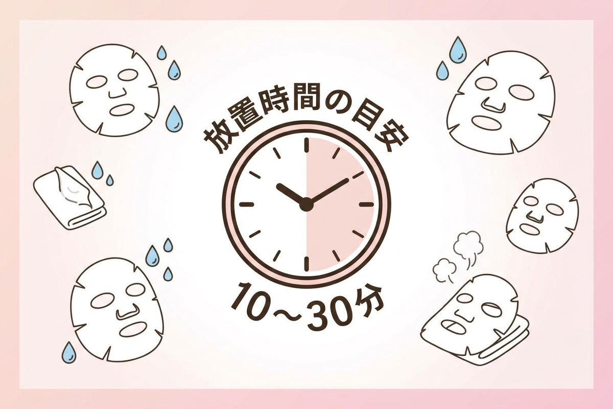 シートマスクの放置時間の目安は10〜30分