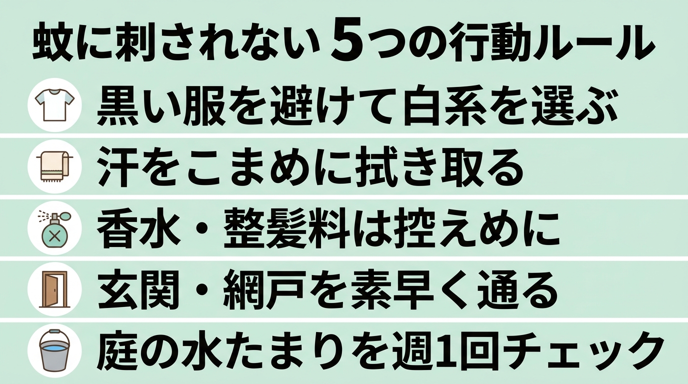 虫除けを選ぶ5つのチェックポイント
