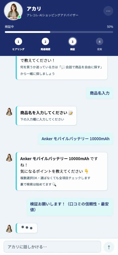 商品名を入力
