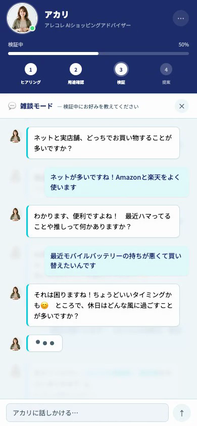 雑談モード