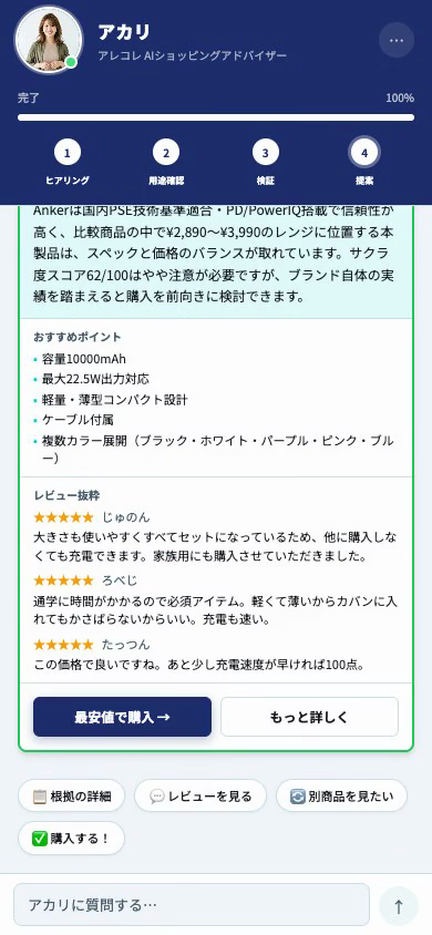 検証結果